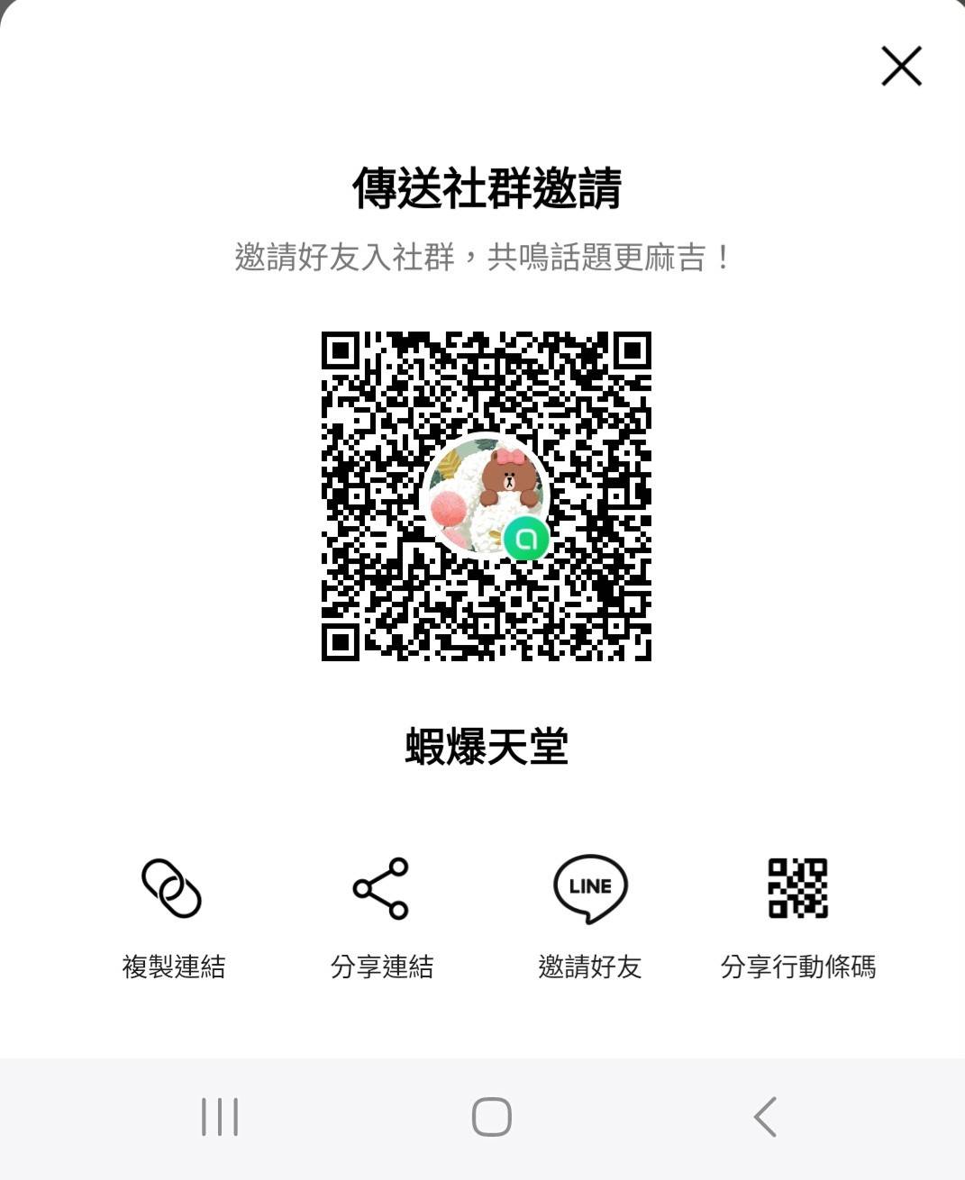 LINE_NOTE_250407_1.jpg