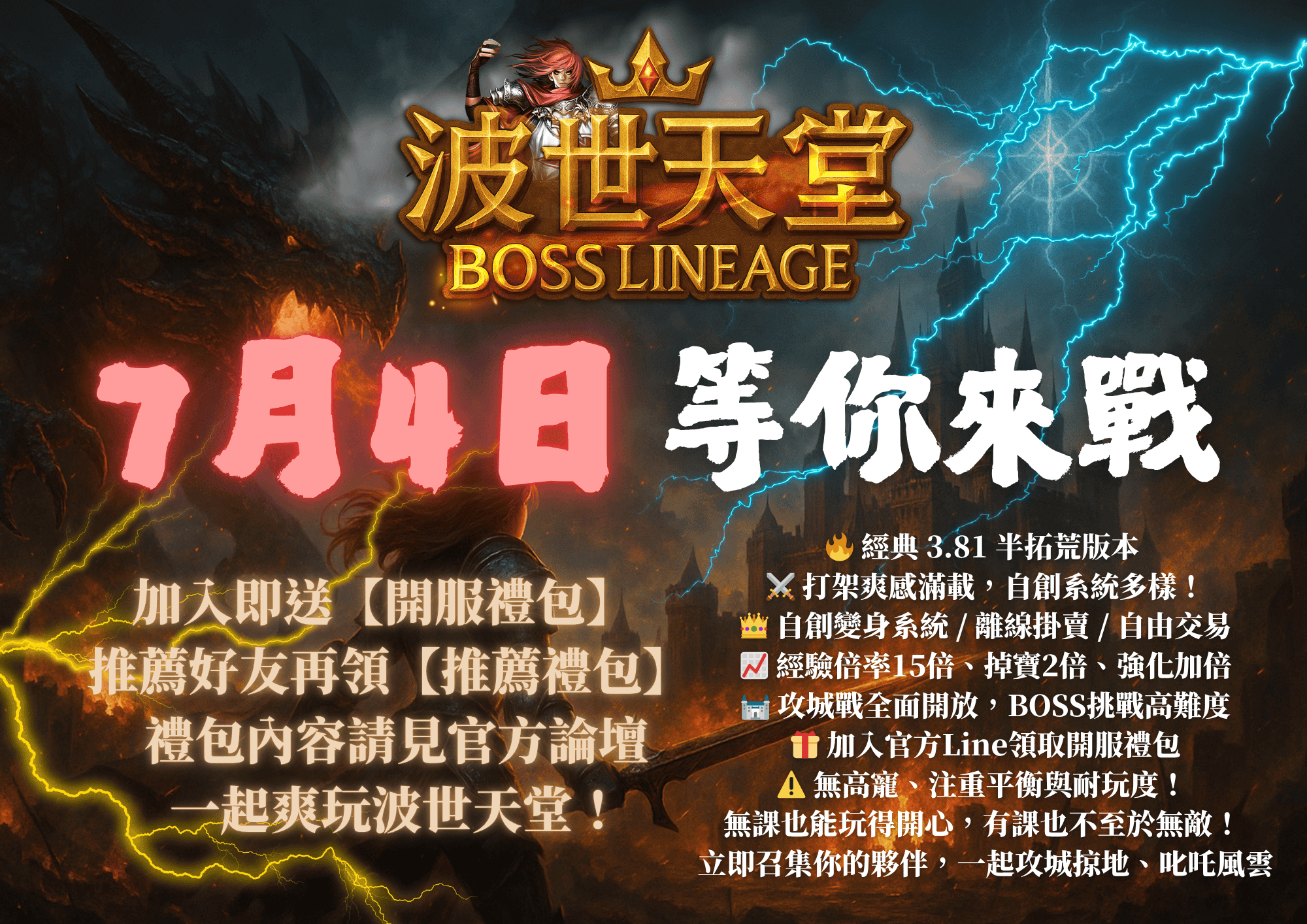 開服廣告1000.png