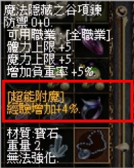 隱谷項鍊素質.jpg