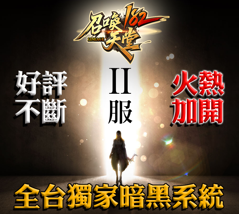 二服宣傳(FB).png