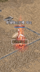暗金裝備.gif