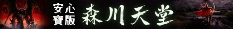 森川天堂