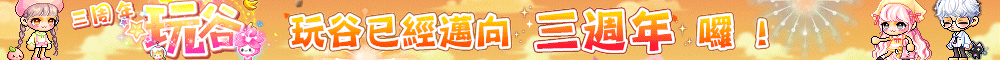 玩谷v113