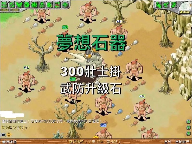 GAME畫面03.JPG