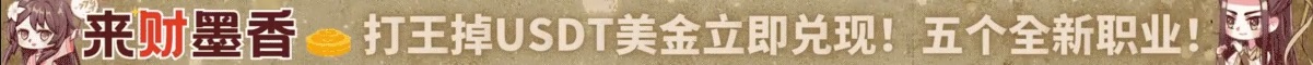 來財墨香