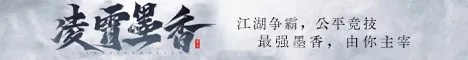 凌霄墨香