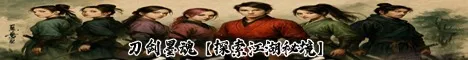 刀剑墨魂